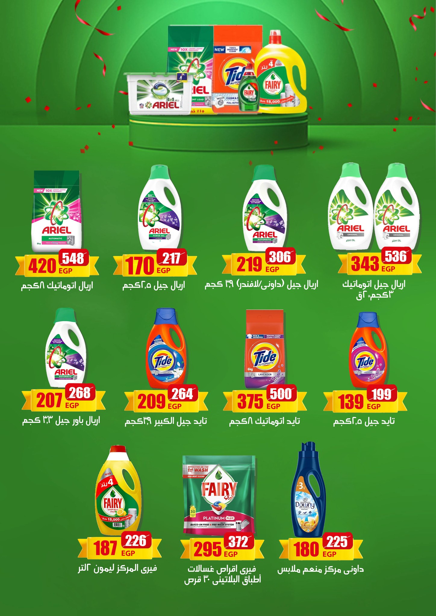 fathalla offers from 14sep to 1sep 2025 عروض فتح الله من 14 سبتمبر حتى 1 سبتمبر 2025 صفحة رقم 74